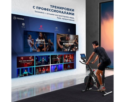 Велотренажер Yesoul Smart M1 WHITE с нагрудным пульсометром